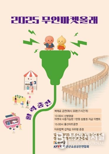 11월 8일 진행될 마켓 올래 홍보 포스터