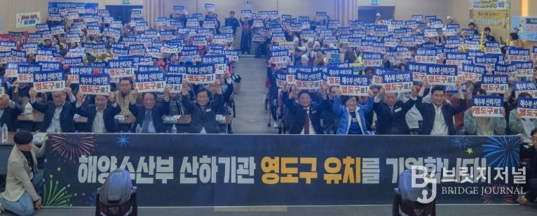 해양수산부 산하기관 영도구 유치 염원 확산