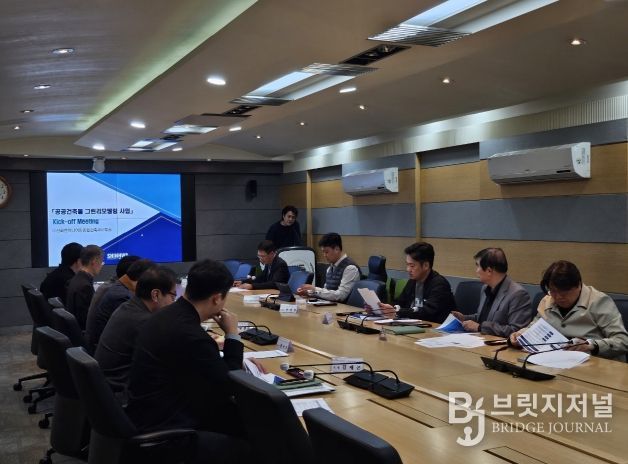 평창군, 2025년 공공건축물 그린리모델링사업 사업설명회 개최