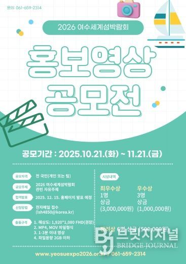 섬박람회 홍보영상 공모전