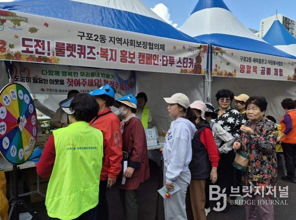 부산 북구 구포2동, “위기가구를 알려주세요” 홍보 캠페인 실시