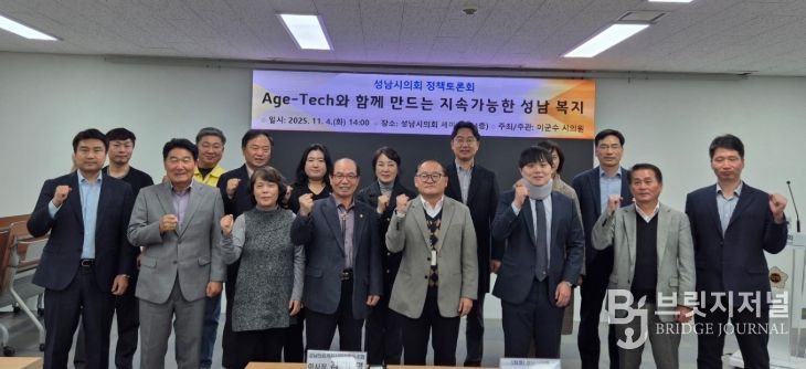 성남시의회 이군수 의원, 『Age-Tech와 함께 만드는 지속가능한 성남 복지』 정책토론회 성료