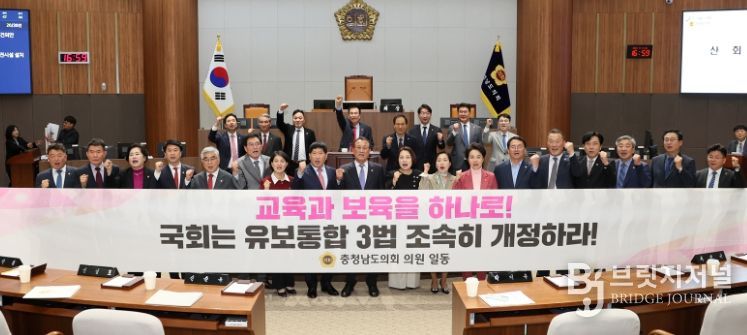 충남도의회 ‘유보통합 3법’ 조속 개정 촉구