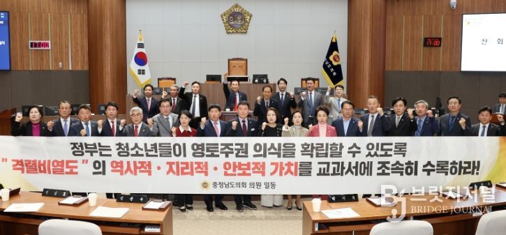 충남도의회 “서해 영토주권 상징 격렬비열도 교과서 수록해야”