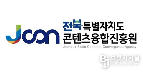 전북콘텐츠융합진흥원