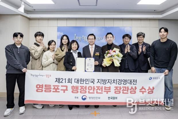 지방자치 경영대전 ‘지역물가 안정 분야’ 우수상