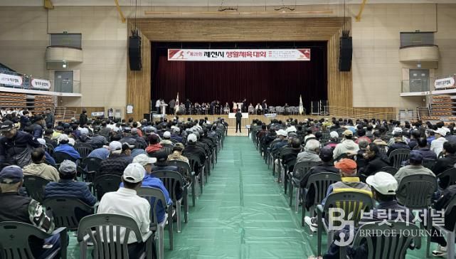 2024년 제천시생활체육대회 사진