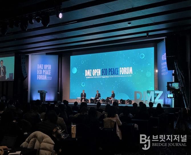 에코피스코럼 사진