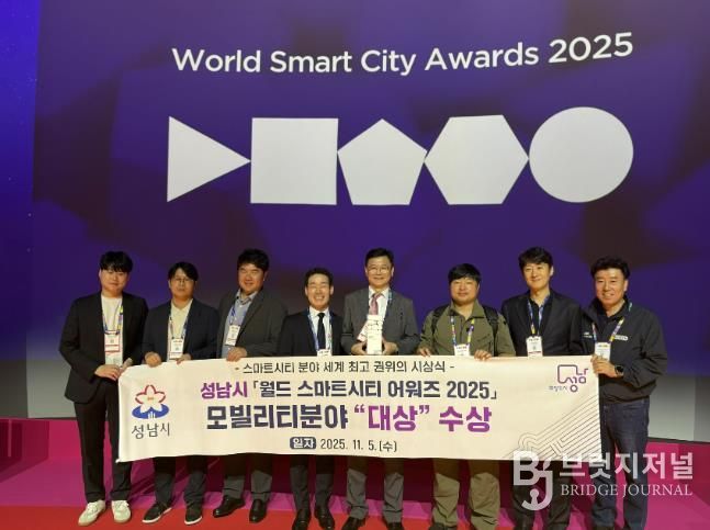 ‘2025 스마트시티 엑스포 월드 콩그레스(SCEWC 2025)’에 참여한 성남시 4차산업국 직원들과 성남기업 대표들이 5일 (현지시간) 스페인 바르셀로나에서 성남시 ‘월드 스마트시티 어워즈(World Smart City Awards)’ 모빌리티 부문 대상 수상 후 기념사진을 찍고 있다.