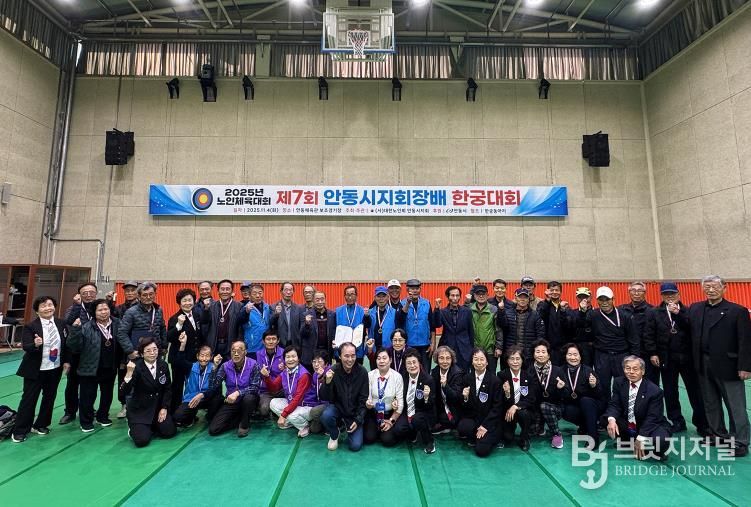 대한노인회 안동시지회, '제7회 안동시지회장배 한궁대회' 성황리에 개최