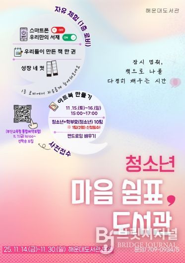 프로그램 안내문.