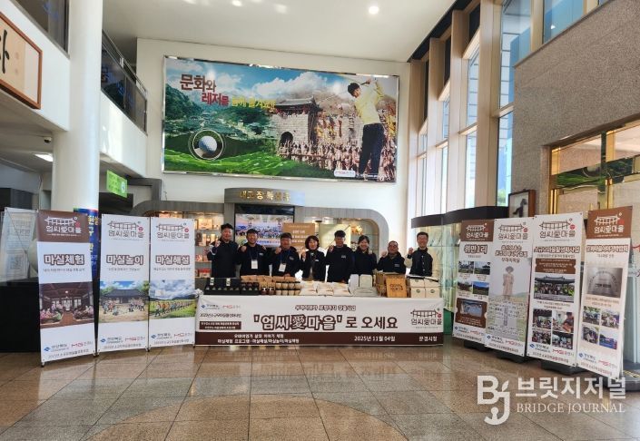 소규모마을 활성화사업 홍보