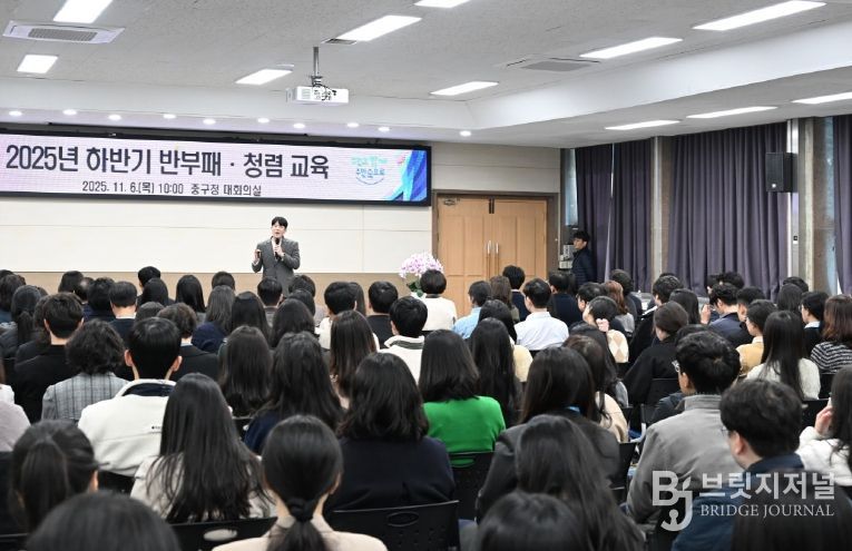 대전 중구, 2025년 하반기 반부패·청렴교육 실시