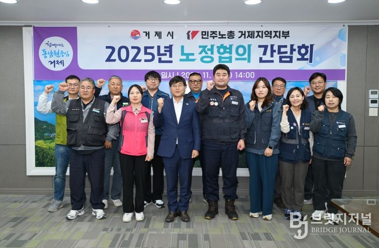 민주노총 노정협의회 간담회