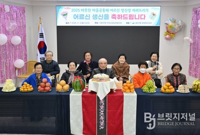 어르신 생신상 차려드리기