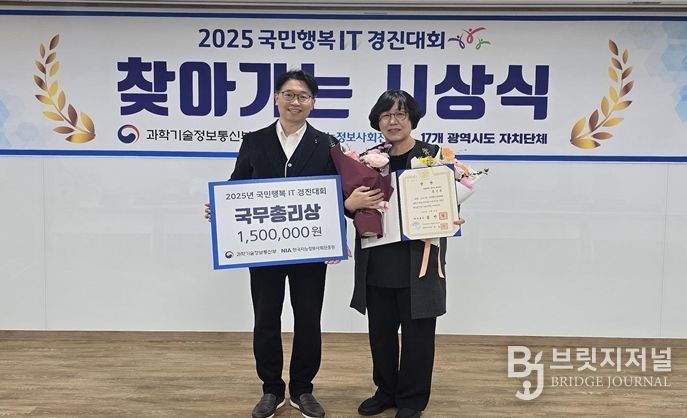 한국지능정보사회진흥원 이상욱 디지털역량개발팀장(왼쪽) 국무총리상 수상자 홍인숙 씨(오른쪽)