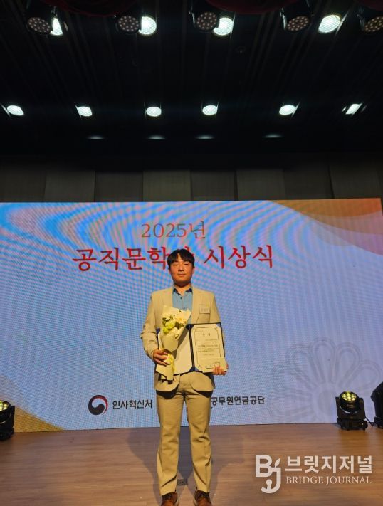 김현기 주무관 ‘2025년 공직문학상’수필 분야 수상