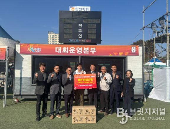 합천군체육회, 한국여자축구연맹에 양파라면 전달식 가져