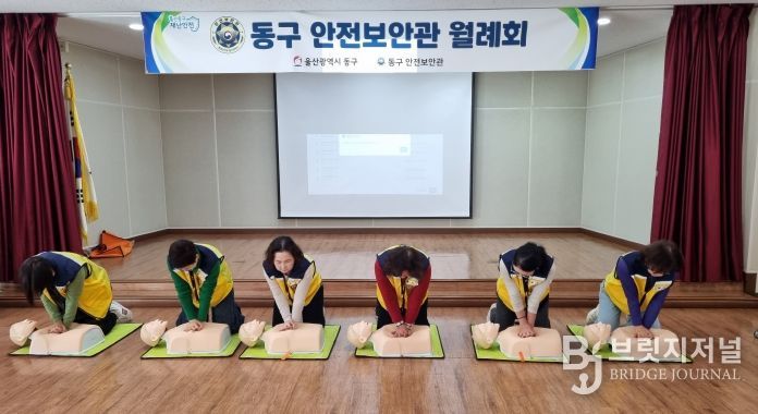 안전보안관 심폐소생술 체험