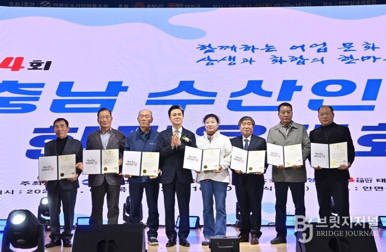 김태흠 지사, 충남 수산인 한마음대회 참석