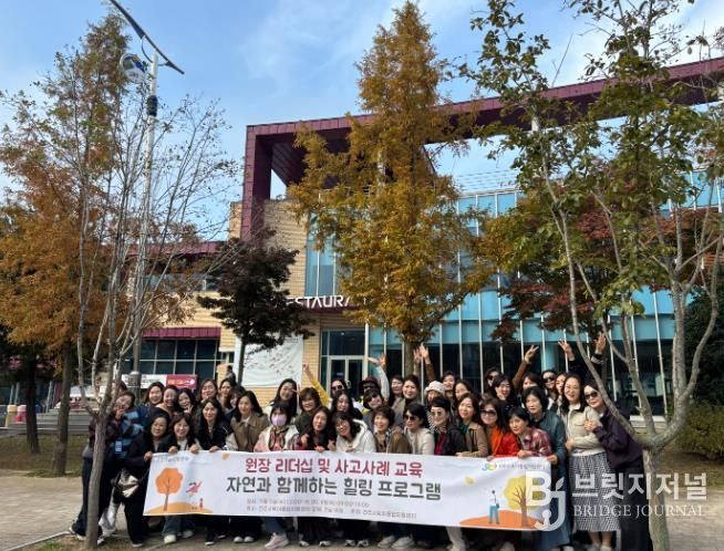 유보통합 리더 양성 ‘원장 역량강화 연수’ 시행