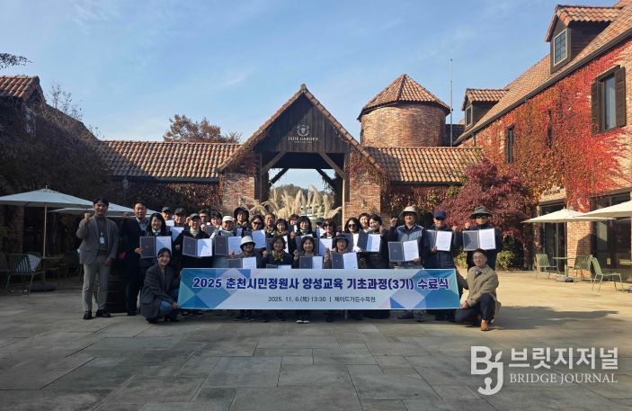 춘천시민정원사 수료식