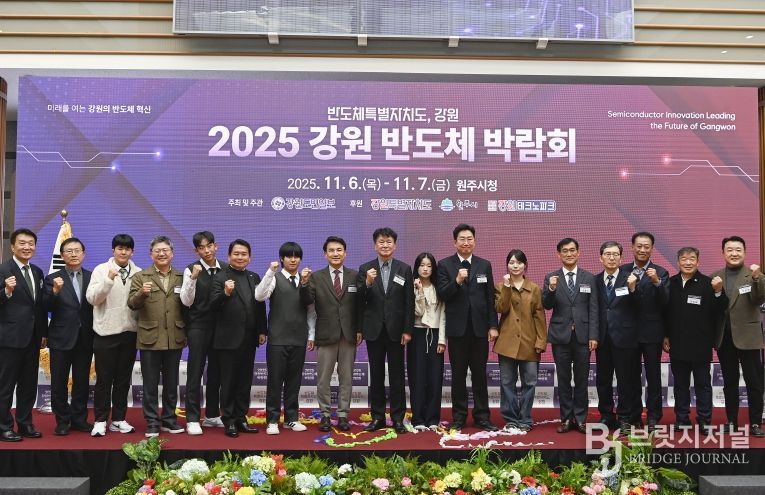 강원 반도체 박람회