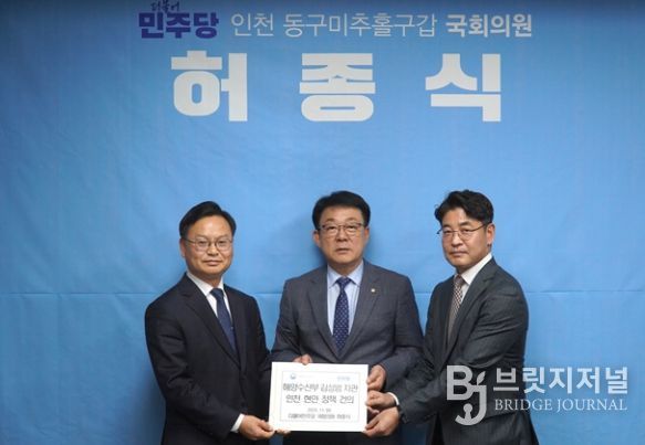 허종식 의원-김성범 차관 건의서 전달