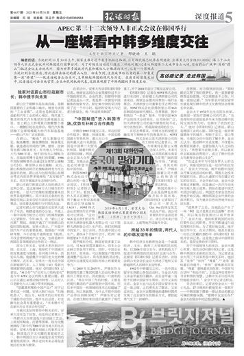 환구시보에 실린 울산 관련 특집면