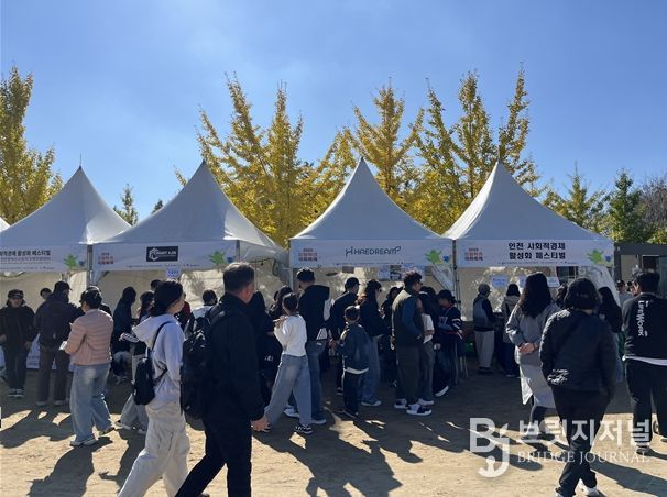 ‘사회적경제 활성화 페스티벌’ 행사