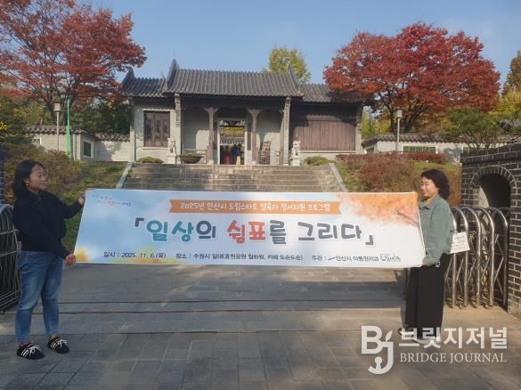 안산시드림스타트 양육자들이 수원시 효원공원 일원에서 정서지원 프로그램을 진행하고 있다.