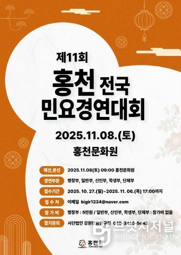 2025년 민요경창대회 포스터