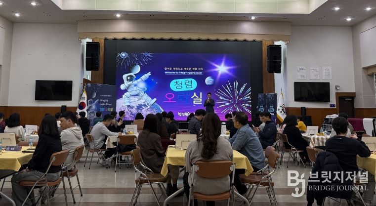 봉화군, ‘청렴오락실’ 개최