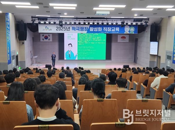 김제시, ‘2025년 적극행정 활성화 직장교육’ 실시