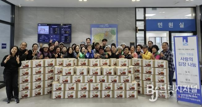 수원시 팔달구 고등동, '사랑의 김장 나눔' 행사 개최