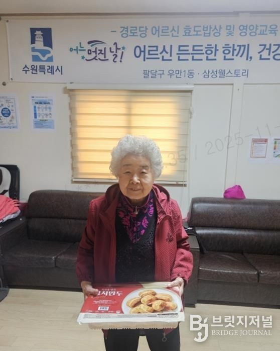 수원시 팔달구 우만1동, 정성 가득한 만두로 따뜻한 나눔 실천