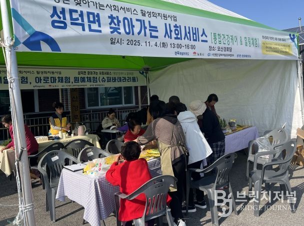 김제시, 찾아가는 사회서비스로 농촌 주민 큰 호응