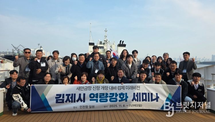 새만금항 신항 개항 대비 현장 세미나