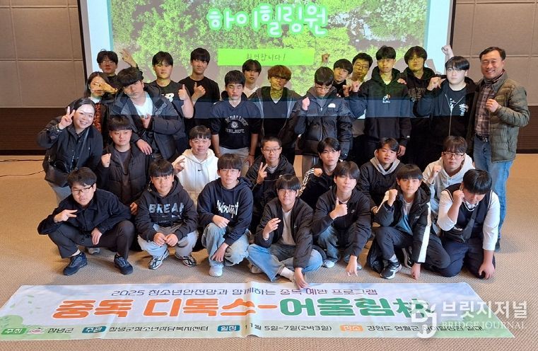 “중독-디톡스 어울림林” 프로그램 진행 단체사진