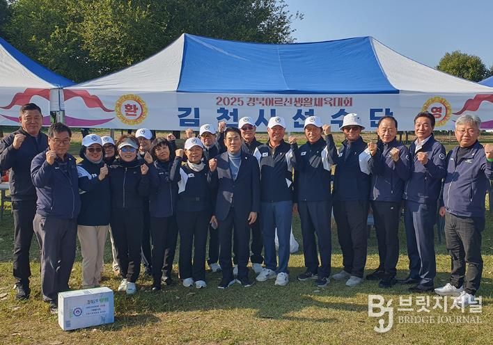 김천시, 경북어르신생활체육대회 우수한 성적 거둬