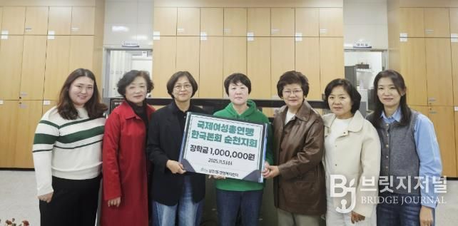 국제여성총연맹한국본회 순천지회, 왕조1동 한부모 위기가정에 장학금 전달