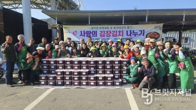 가평 설악면 새마을부녀회, 사랑의 김장김치 봉사