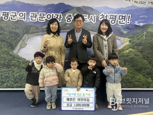 가평 청평 해맑은 어린이집, 이웃돕기 성금 100만원 기탁