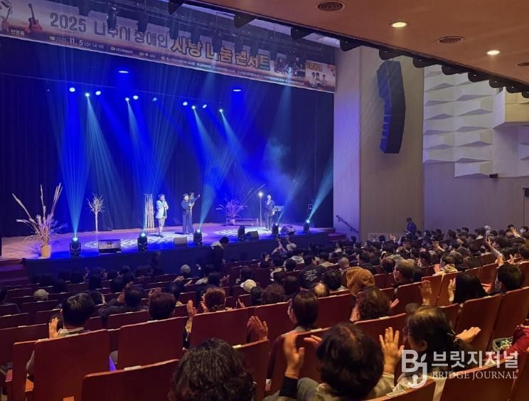 지난 5일 나주문화예술회관에서 ‘2025 나주시 장애인 사랑나눔 콘서트’가 성황리에 개최됐다. (사진 제공-나주시)