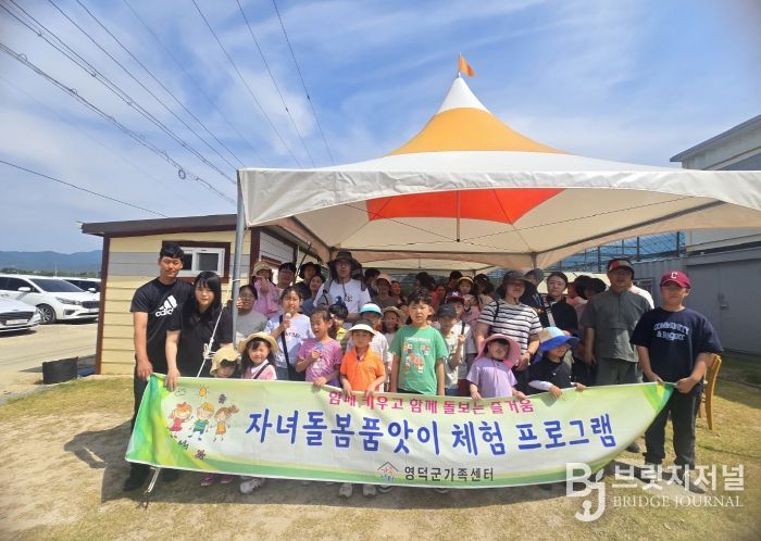 가족센터, 2025년 공동육아나눔터 품앗이 전체모임 성료