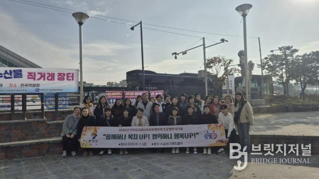 연천군지역사회보장협의체, 2025년 민관협력 워크숍 개최