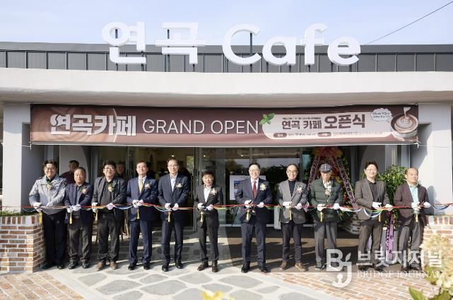 양주시, 접경지역 활력사업 ‘연곡카페’ 개소…주민이 직접 운영하는 자립형 마을카페 출발