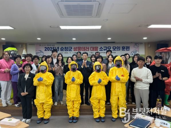 순창군, 생물테러 대비 소규모 모의훈련 실시