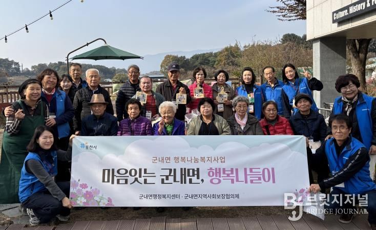 포천시 군내면 지역사회보장협의체, 정서취약 주민과 함께한 ‘만나요(療)’ 목공체험 진행