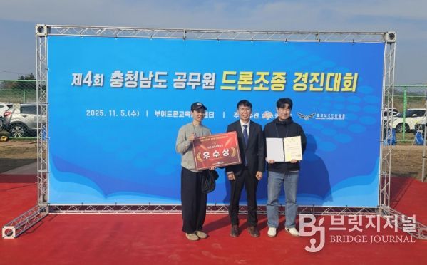 계룡시, 충남 공무원 드론 경진대회 ‘우수상’ 쾌거